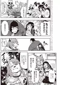 COMIC Kairakuten 2016-11 [Digital]