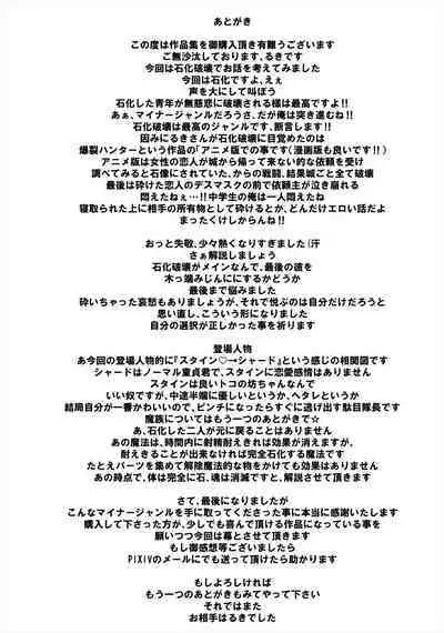 doumoto tokage no sekika mahou