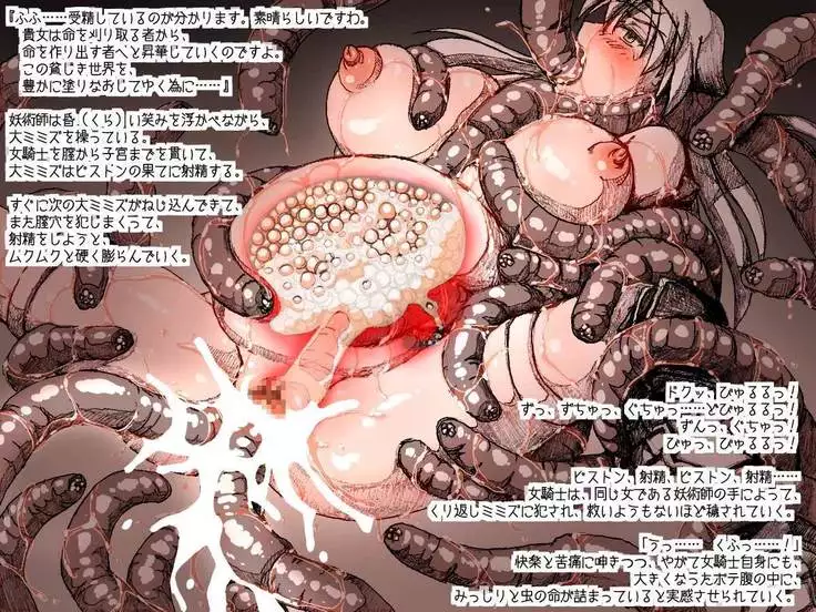 オークの野望・簡易更新8~12