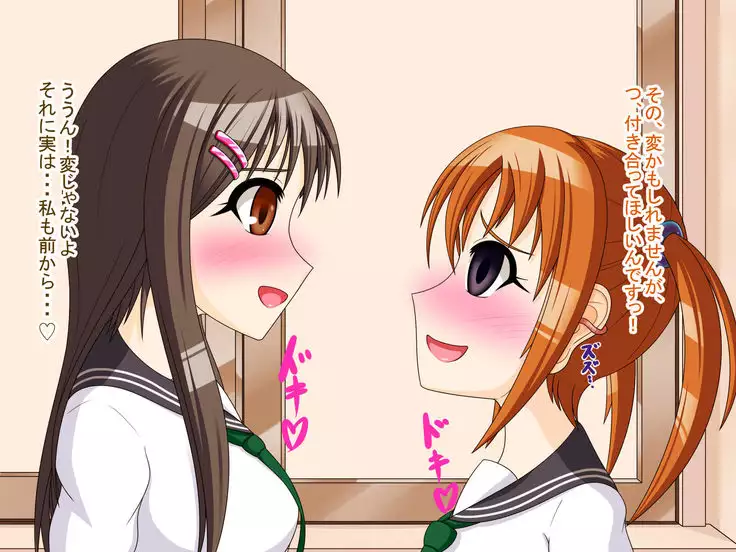 Symbiosis By Force -Entropy-