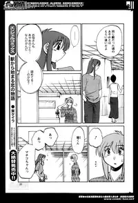 [TsuyaTsuya] Hirugao Ch. 1-2, 4, 14-32