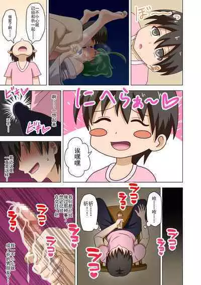 Mitari no Sono Ep. 93- | 魅足之园 (93话起)更新到124话