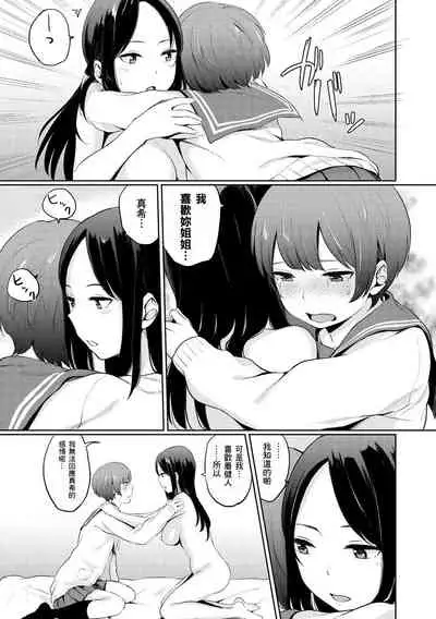 [Yamada Yuuya] Oboreru Hakuchuumu - Drowning in a Daydream [Chinese] [零食汉化组] [Digital]