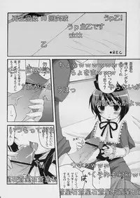 (C72) [Tounantou] Boku to ao to no nichijou (Rozen Maiden)