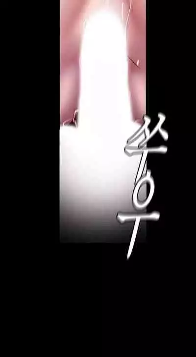 A Wonderful New World ch. 101-125