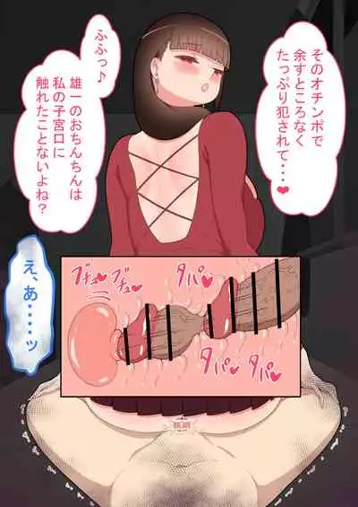 『kanojowa nerawareteiru』 honpen ～takeshipen～