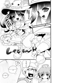 Karyou Gakuen Shotoubu Vol.3