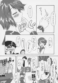 (C69) [Chinpudo (Marui)] Manataka (To Heart 2, Rozen Maiden)