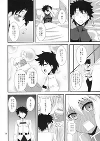 (COMIC1☆11) [Take Out (Zeros)] Ou-sama no Oshigoto (Fate/Grand Order)