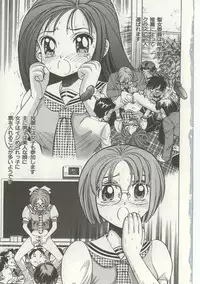 [Persona] Inju Nyuumon - Gate of Cage