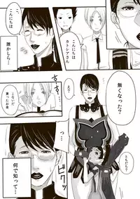 [erocs (Miho Rei)] Catt-Bon. (Queen's Blade)