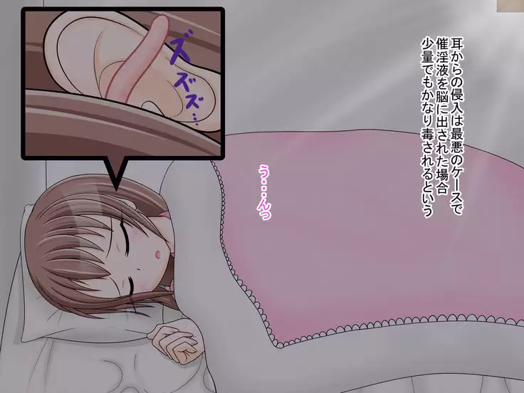 Symbiosis By Force -Entropy-