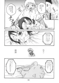 (C61) [OVACAS (Hirokawa Kouichirou)] S.F.3.D (Various)