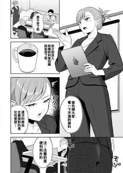 お局のしつけ方(Chinese)