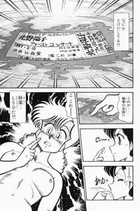 [Tooyama Hikaru] Mune-kyun Deka Vol.1