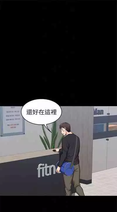 健身教练 1-27 中文翻译 (更新中)