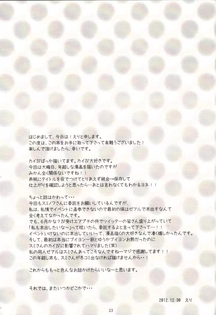 Mikan, issho ni tabemasen ka?