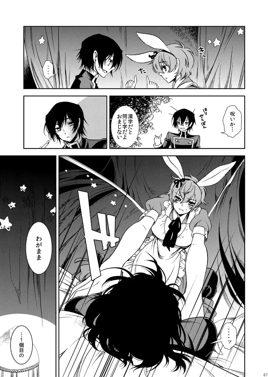 Drosselmeyer no Housekibako