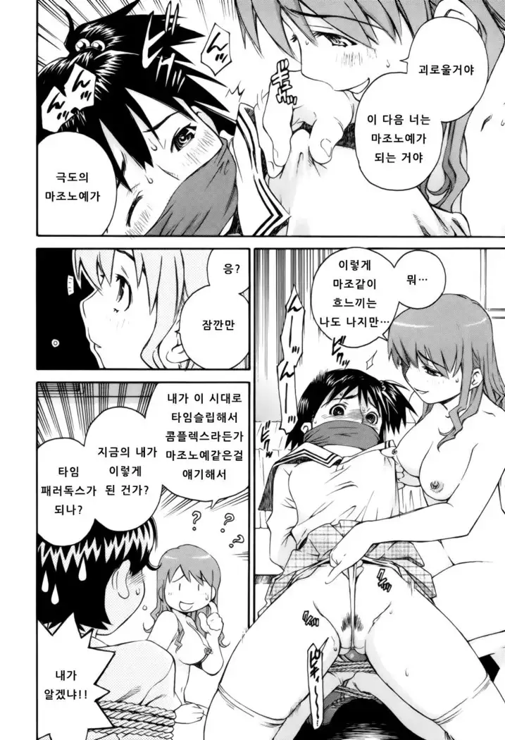 Schism | 좋아해론