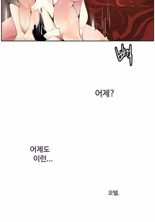 Lilith`s Cord Ch.0-36