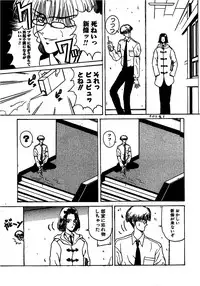 [Kouenji Marimo] Pine Candy