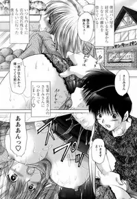 [Yuzupon] Kanojo no Kaikata 2