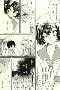 [NANASHINO (mura.)] CHILD PLAY (CODE GEASS: Lelouch of the Rebellion)