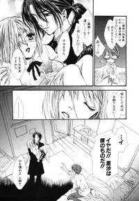 [Anthology] Himitsu no Tobira Vol.6