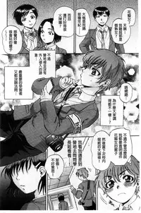 [Sabusuka] Seishoujo Magica | 性少女魔法力 [Chinese]