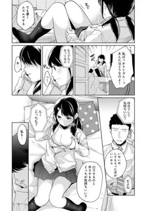 1LDK+JK Ikinari Doukyo? Micchaku!? Hatsu Ecchi!!? Ch. 1-24