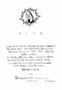 [Tetsuyarou Shinkaida] Encyclopedia of Tetsuyarou Shinkaida Vol.1