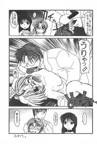 (C55) [PUCCHIES (Ajimaru)] Fuwafuwa Guerilla Yuki