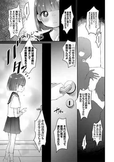 [Onigiri Unicorn] Puni-Ai Sex-CHU [Digital]