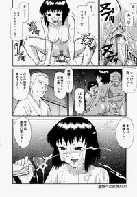 [Minakami Sakura] Hazukashikute Ienai