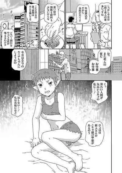 COMIC Grape Vol. 116