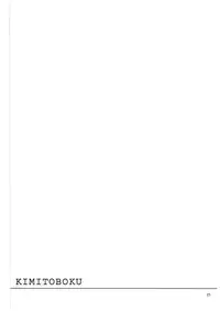 [inspi. (Izumi Rin)] kimitoboku (Neon Genesis Evangelion) [Digital]