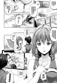 [Nanase Mizuho] Oyomesan wa Maou!? Ch. 1-7 [Chinese] [無邪気漢化組]