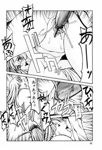 [Kazuhisa Shiromi] Denki Mushouka