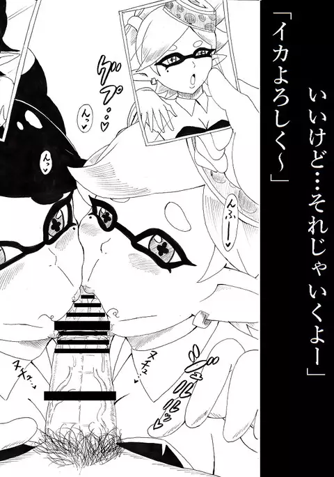 N Zukan ~Fellatio Hen~