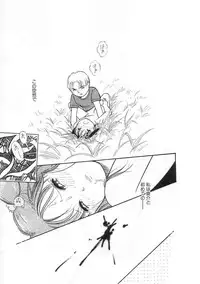 [Tonami Muka] Hodoketa Ribbon