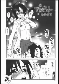 (C68) [VOISIN, DIFFERENT (Various)] MILKY LIPS 2 (Gundam SEED DESTINY)