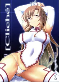 (C83) [PATRICIDE (John Sitch-Oh)] Cliché (Sword Art Online)