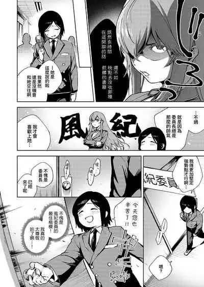 YaMiTsuKi Pheromone | 性愛上癮費洛蒙中毒