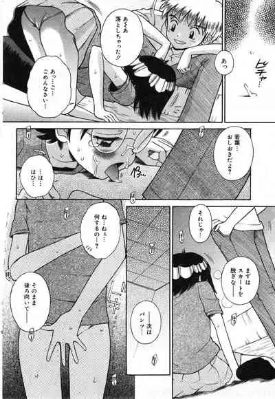 COMIC Minimon Vol. 2