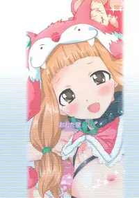 (C83) [Ohtado (Oota Takeshi)] Cinderella Produce! L (THE iDOLM@STER CINDERELLA GIRLS)