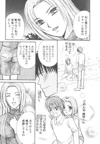 [Kawamoto Takahiro] Kinder Garden