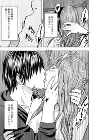 [Crimson (Carmine)] Virgin Tweet Sequel [Digital]