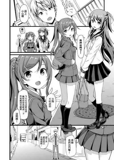 Toshishita Syndrome | 年下求愛症候~群