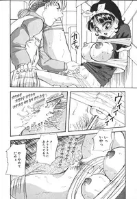 [Yukimino Yukio] Kimi no Kimagure