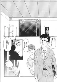 [Ootsuku Shouji (Shinjinkun)] Blue Water Splash!! Vol. 9